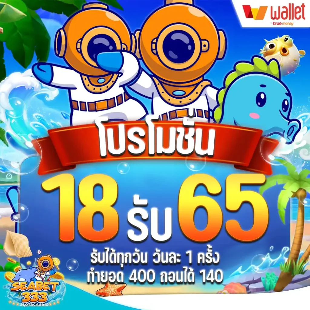 seabet333